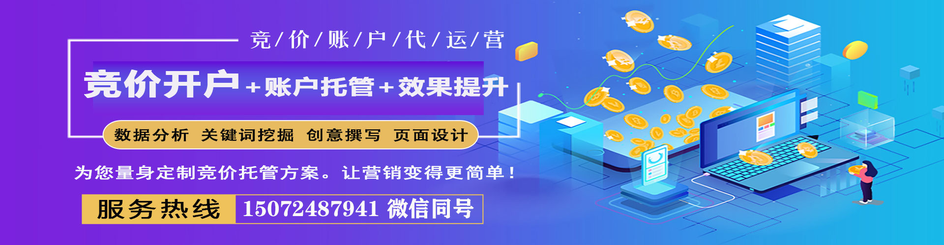 平舆百度竞价代理